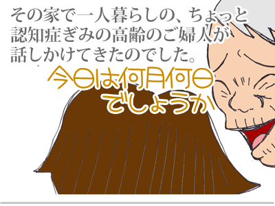 【漫画】♂♂ゲイです、ほぼ夫婦です-4