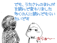 $【漫画】♂♂ゲイです、ほぼ夫婦です-3