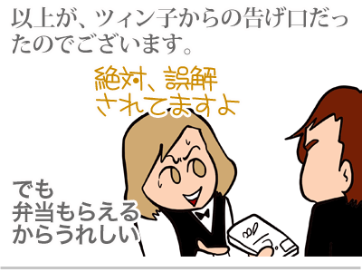 【漫画】♂♂ゲイです、ほぼ夫婦です-11