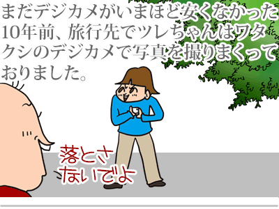 $【漫画】♂♂ゲイです、ほぼ夫婦です-1
