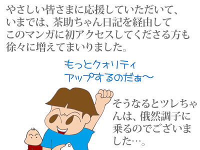 【漫画】♂♂ゲイです、ほぼ夫婦です-5