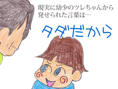 【漫画】♂♂ゲイです、ほぼ夫婦です-6