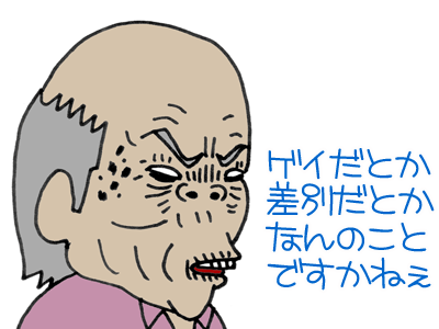 【漫画】♂♂ゲイです、ほぼ夫婦です-5