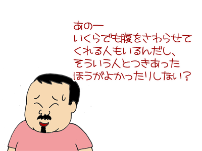 【漫画】♂♂ゲイです、ほぼ夫婦です-9