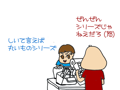 【漫画】♂♂ゲイです、ほぼ夫婦です-2-2