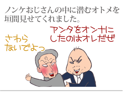 【漫画】♂♂ゲイです、ほぼ夫婦です-2