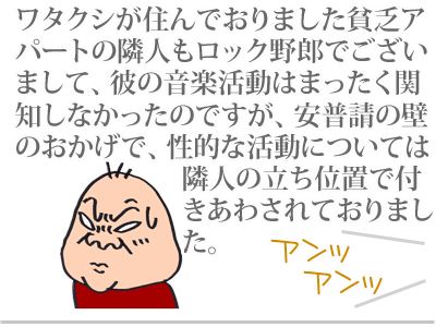 【漫画】♂♂ゲイです、ほぼ夫婦です-2