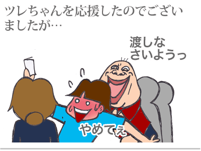 【漫画】♂♂ゲイです、ほぼ夫婦です-14