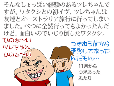 【漫画】♂♂ゲイです、ほぼ夫婦です-6