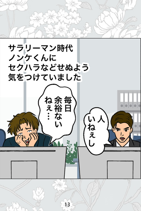 013