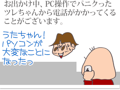【漫画】♂♂ゲイです、ほぼ夫婦です-1
