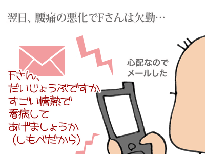 【漫画】♂♂ゲイです、ほぼ夫婦です-10
