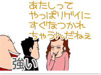 $【漫画】♂♂ゲイです、ほぼ夫婦です-11