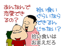 【漫画】♂♂ゲイです、ほぼ夫婦です-10