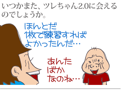 【漫画】♂♂ゲイです、ほぼ夫婦です-14