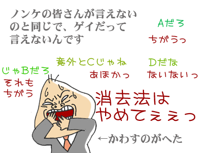 【漫画】♂♂ゲイです、ほぼ夫婦です-090117-02