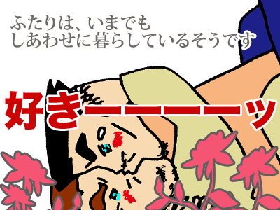 【漫画】♂♂ゲイです、ほぼ夫婦です-090213-07