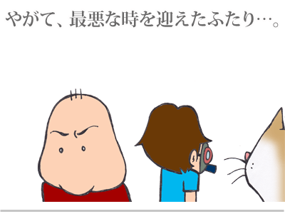 $【漫画】♂♂ゲイです、ほぼ夫婦です-4