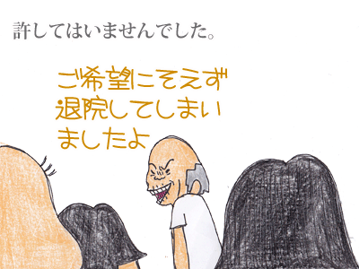 【漫画】♂♂ゲイです、ほぼ夫婦です-8