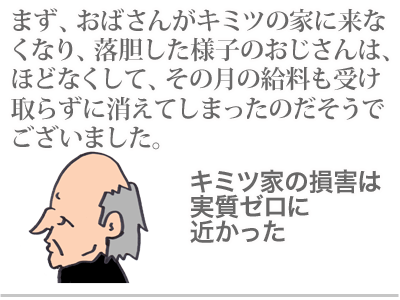 $【漫画】♂♂ゲイです、ほぼ夫婦です-12