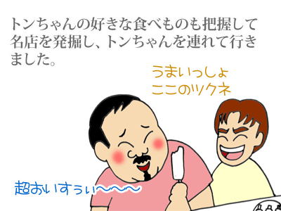 【漫画】♂♂ゲイです、ほぼ夫婦です-4