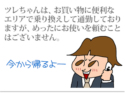 【漫画】♂♂ゲイです、ほぼ夫婦です-1