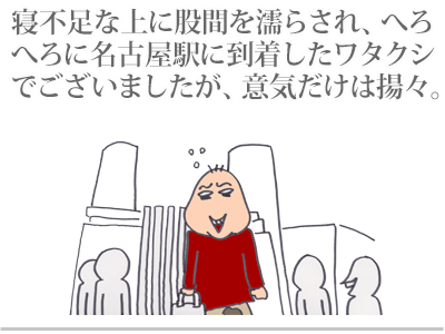 【漫画】♂♂ゲイです、ほぼ夫婦です-1