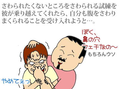 【漫画】♂♂ゲイです、ほぼ夫婦です-6-2
