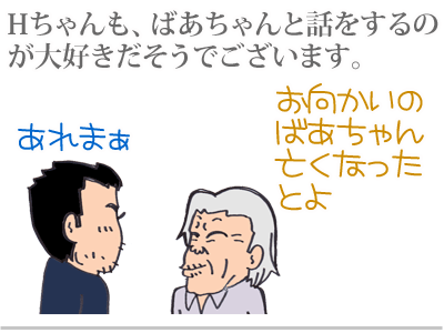 【漫画】♂♂ゲイです、ほぼ夫婦です-2