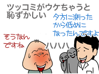【漫画】♂♂ゲイです、ほぼ夫婦です-10