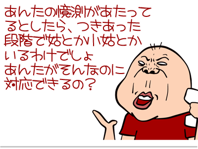 【漫画】♂♂ゲイです、ほぼ夫婦です-7
