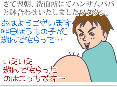 【漫画】♂♂ゲイです、ほぼ夫婦です-9
