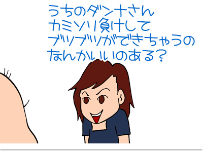 【漫画】♂♂ゲイです、ほぼ夫婦です-2
