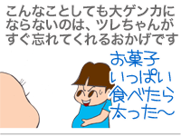 【漫画】♂♂ゲイです、ほぼ夫婦です-8