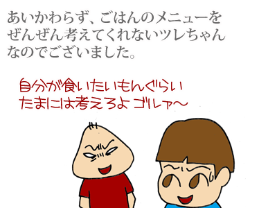 【漫画】♂♂ゲイです、ほぼ夫婦です-1