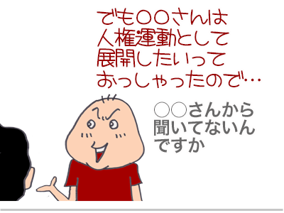 【漫画】♂♂ゲイです、ほぼ夫婦です-6