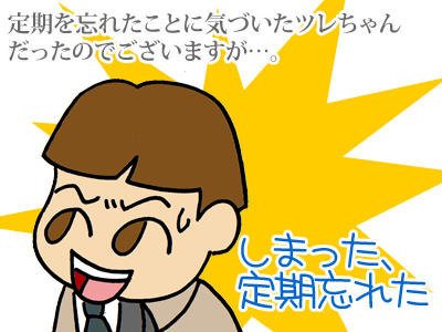 【漫画】♂♂ゲイです、ほぼ夫婦です-6