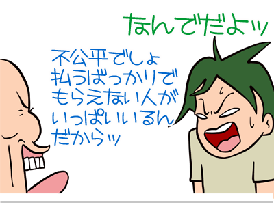 【漫画】♂♂ゲイです、ほぼ夫婦です-7