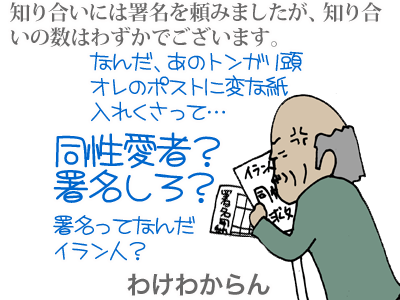 【漫画】♂♂ゲイです、ほぼ夫婦です-3