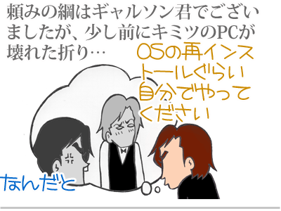【漫画】♂♂ゲイです、ほぼ夫婦です-3