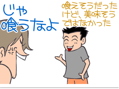 【漫画】♂♂ゲイです、ほぼ夫婦です-7