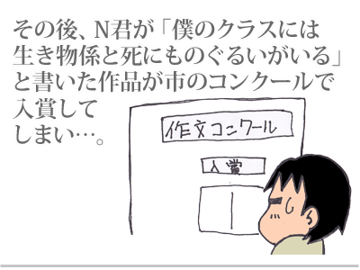 【漫画】♂♂ゲイです、ほぼ夫婦です-11