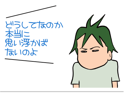 【漫画】♂♂ゲイです、ほぼ夫婦です-29