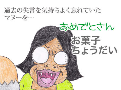 【漫画】♂♂ゲイです、ほぼ夫婦です-7