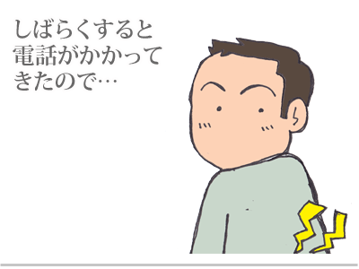【漫画】♂♂ゲイです、ほぼ夫婦です-5