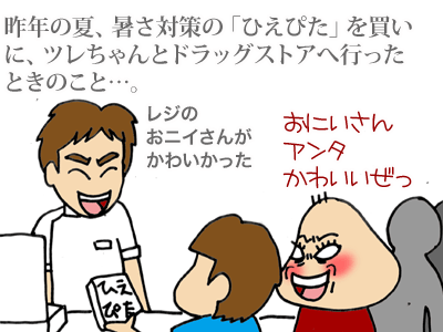 【漫画】♂♂ゲイです、ほぼ夫婦です-4