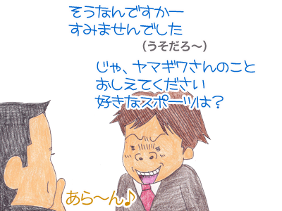 【漫画】♂♂ゲイです、ほぼ夫婦です-3