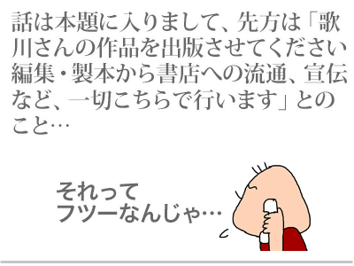 【漫画】♂♂ゲイです、ほぼ夫婦です-5