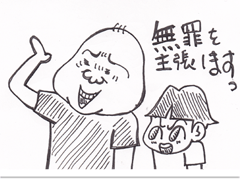 $【漫画】♂♂ゲイです、ほぼ夫婦です-6