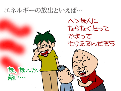 【漫画】♂♂ゲイです、ほぼ夫婦です-12